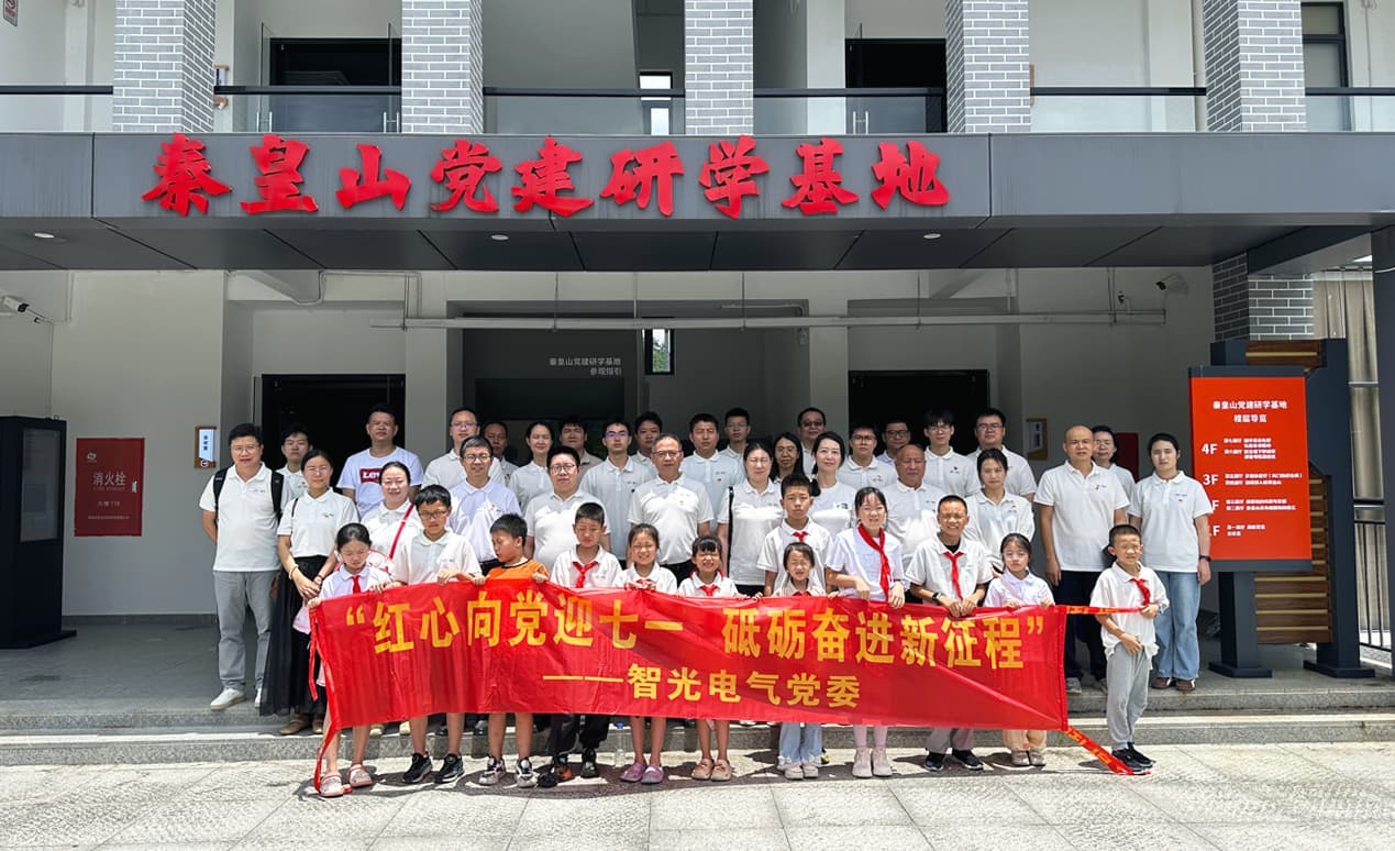 红心向党迎七一，砥砺奋进新征程——mg不朽情缘官网党委与工会联合开展红色主题活动