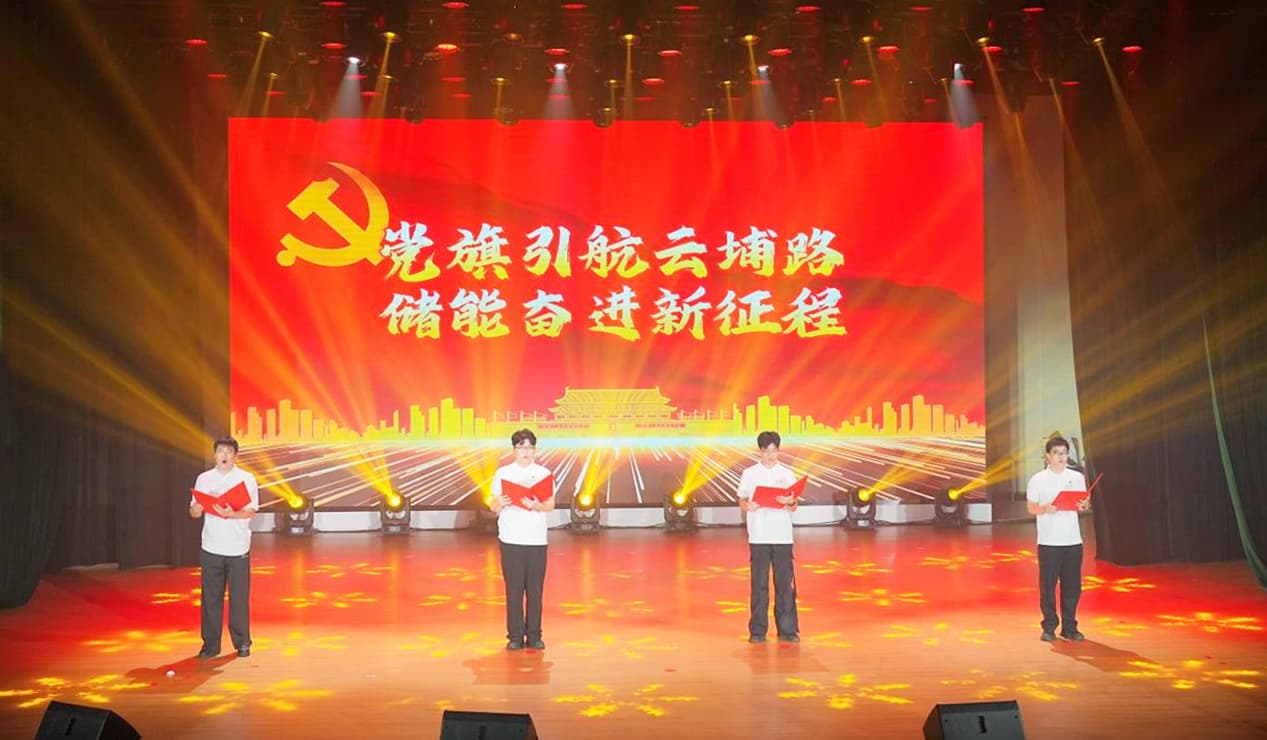 党建引领强根基，赋能发展显担当——mg不朽情缘官网电气党委积极参加云埔街“七一”主题党日活动